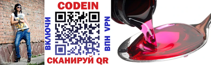 Кодеин напиток Lean (лин)  Купить закладки  Чусовой 