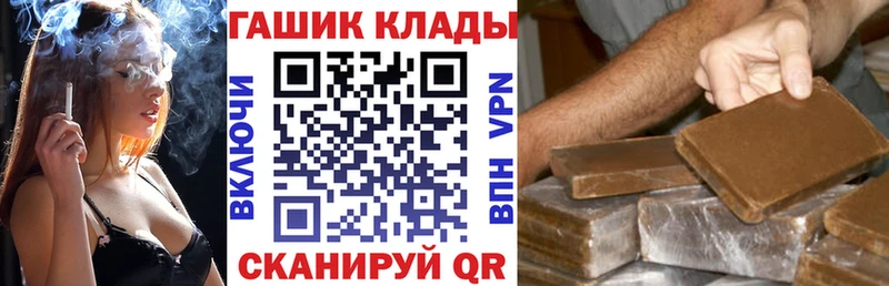 ГАШ 40% ТГК  Купить закладки  Чусовой 