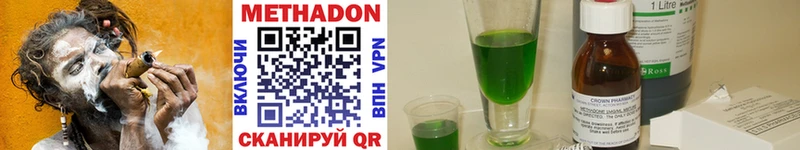 Метадон VHQ Купить закладки Чусовой